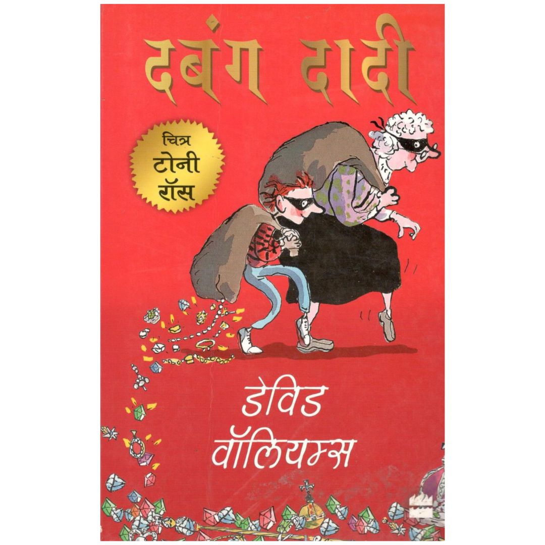 Dabang Dadi - Paperback | David Walliams