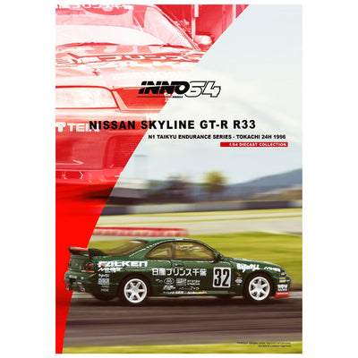 INNO64: Nissan Skyline GT-R R33 - N1 Taikyu Endurance Series Tokachi 24H 1996