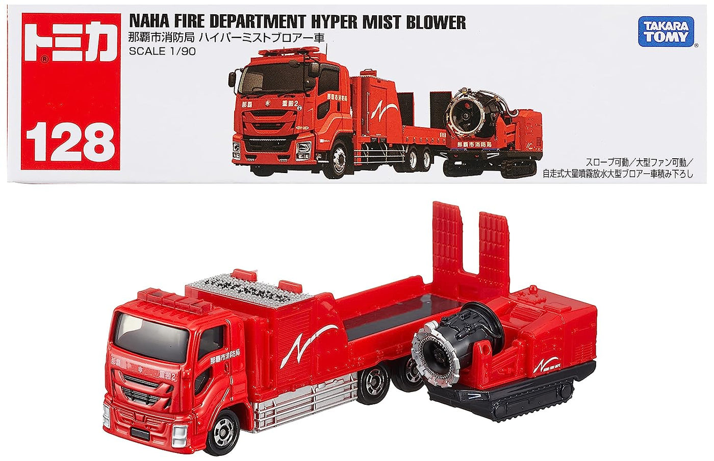 Tomica #128 : Naha City Fire Bureau